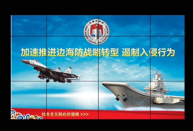 國防與安全係統
