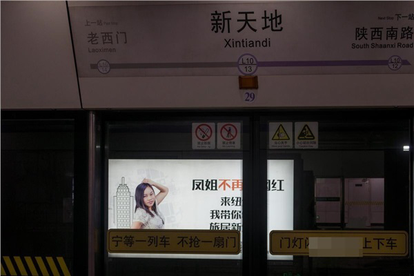 鳳姐變身旅美作家，地鐵廣告大屏全方位展示。