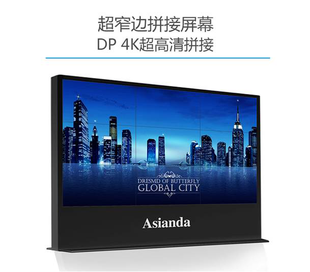 液晶拚接牆