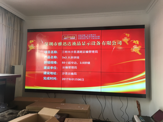 55寸液晶拚接屏