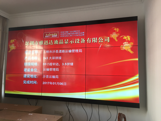 46寸液晶拚接屏案例