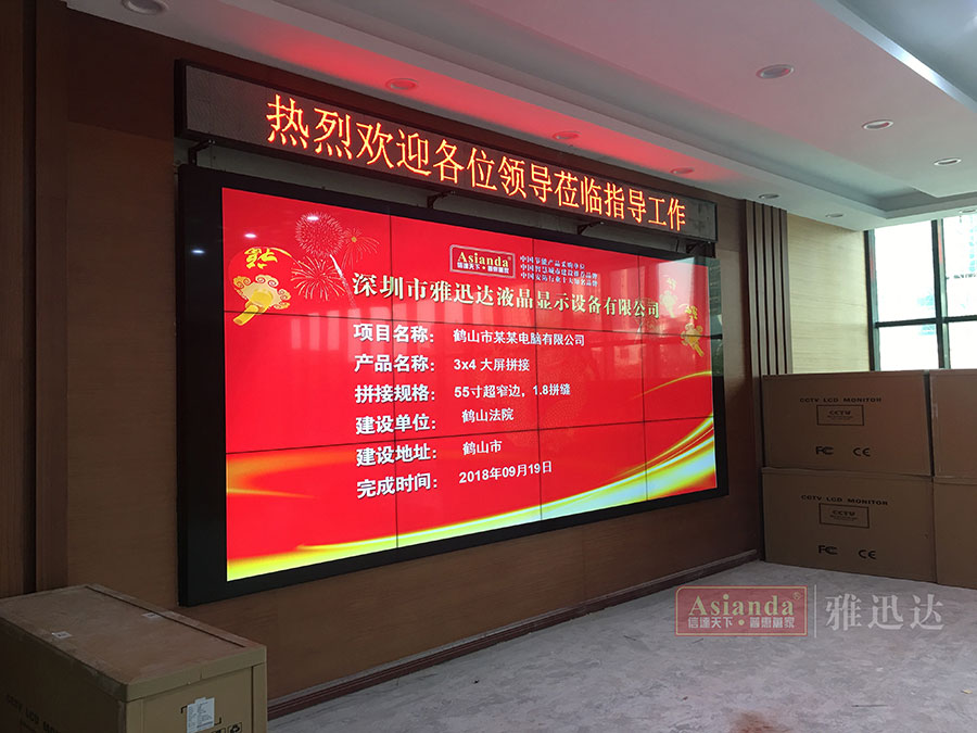 液晶拚接牆