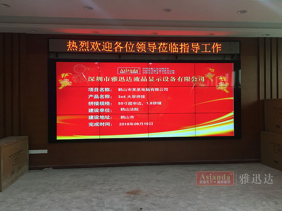 液晶拚接屏
