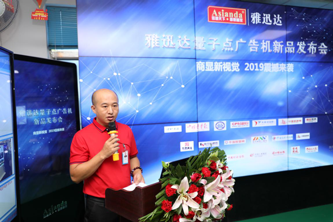 量子點，點亮生活為主題的主題演講