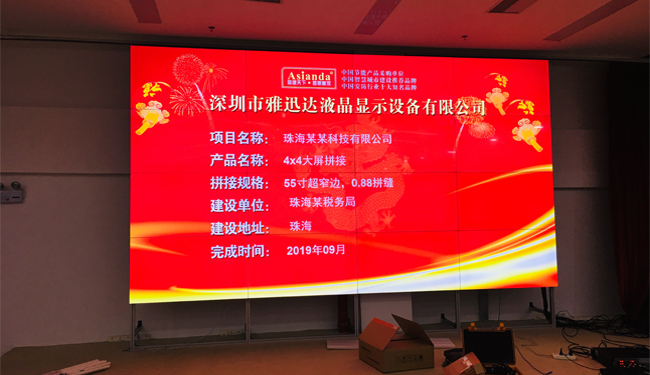 液晶拚接廠家