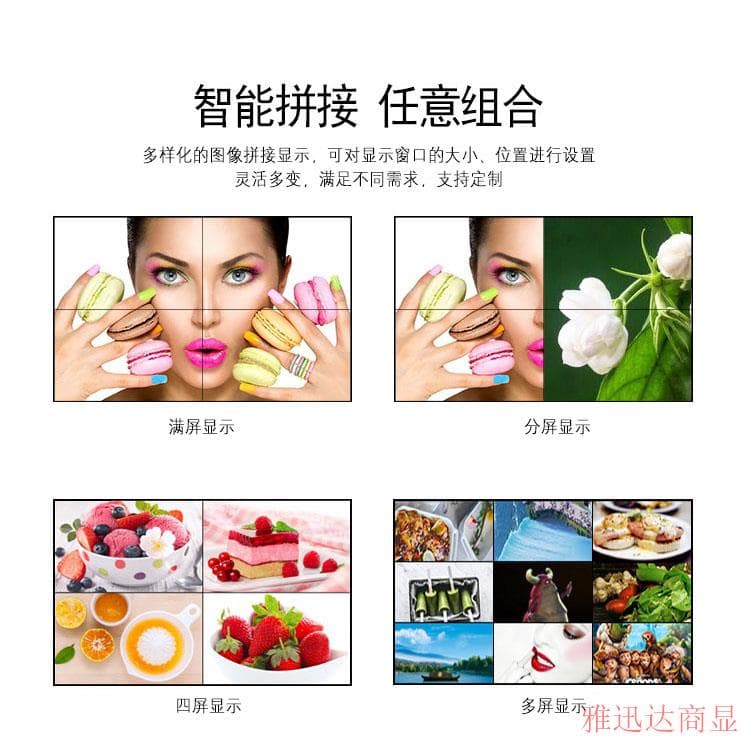 拚接屏